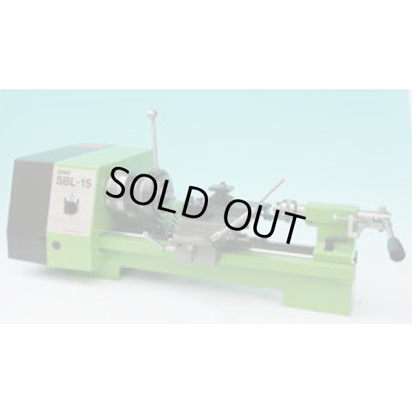 画像1: SBL-15 卓上ベンチレース   サカイマシンツール 【送料無料】【激安】【セール】