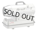 画像: HG30RS ヒーター (ホットガン)  30RS  静岡製機 HG-30RS 【送料無料】【激安】【セール】