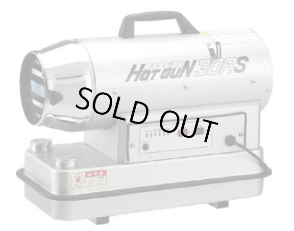 画像1: HG30RS ヒーター (ホットガン)  30RS  静岡製機 HG-30RS 【送料無料】【激安】【セール】