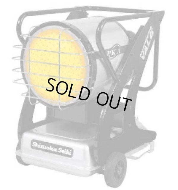 画像1: VAL6PK2 赤外線ヒーター VAL6 PKII  静岡製機 VAL6-PKII 【送料無料】【激安】【セール】