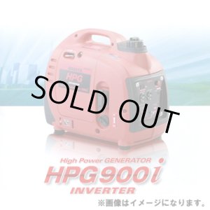 画像: HPG900i インバーター発電機   ワキタ 【送料無料】【激安】【セール】