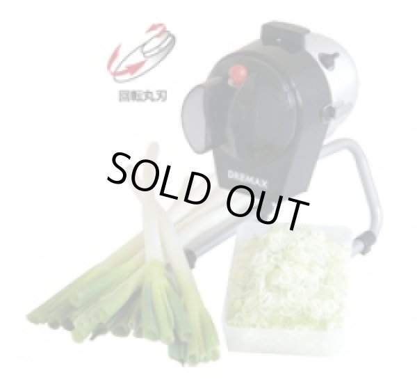 画像1: DX-50用 ネギ輪切り専用カバー ドリマックス DREMAX