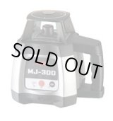 画像: MJ-300 自動標準レーザーレベル  MYZOX MJ-250後継 マイゾックス 【送料無料】【激安】【セール】