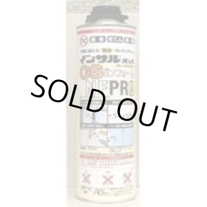 画像: 004-0006x12 簡易発泡ウレタン　インサルパック　ＧＳガンフォーム (12本セット) エービーシー商会(ABC)  NFPRO(12本) 【送料無料】【激安】【セール】