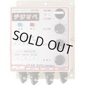 画像: EKC200 デジオペコントローラ（操作盤） エクセン(EXEN)