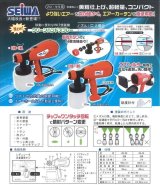 画像: 498001 リチウムイオンバッテリー BP-260用   精和産業(SEIWA)