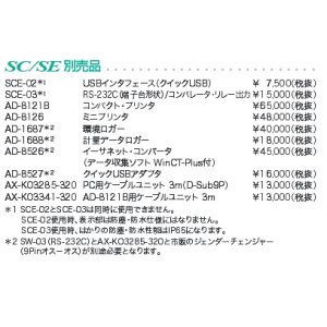 画像: AX-K03285-320  SC-30KAM防水型デジタル台はかり３０ｋｇ／５ｇ　用ケーブル3m　   A&D エー・アンド・デイ 【送料無料】【激安】【破格値】【セール】