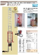 画像: UP639BS-H-2F 助っ人リフト  ウィンチなし  ユニパー(UNIPER)