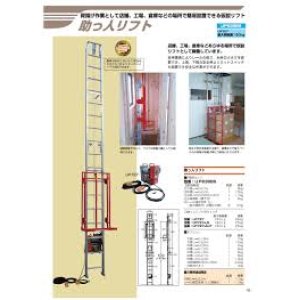 画像: UP639BS-H-2F 助っ人リフト  ウィンチなし  ユニパー(UNIPER)