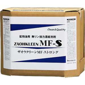 画像: ZAOCLEAN-MFS ザオウクリーンMF-S (MF-IIストロング後継) 蔵王産業    【送料無料】【激安】【セール】 1095413104000