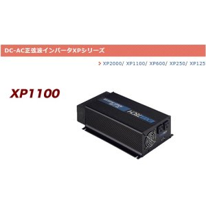 画像: XP1100K-24 60Hz EXELTECH　高品位正弦波インバータ   電菱（DENRYO)