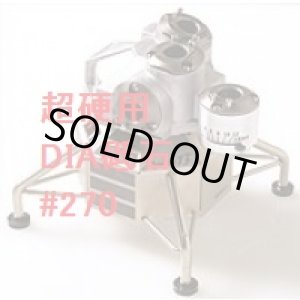 画像: Apollo13 アポロ13用　超硬用　DIA砥石 #270  BICTOOL ビック・ツール 【送料無料】【激安】【セール】