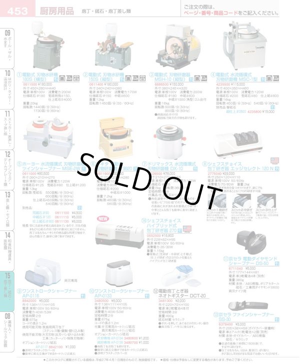 画像1: MSE-2W用　E仕上砥石 E#1200 ホーヨー(HOYO) 【送料無料】