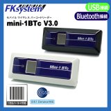 画像: Mini1-BTc Bluetooth無線式バーコードリーダー　黒　V3.0 FKsystem 【送料無料】【激安】【セール】