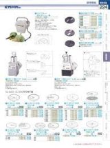 画像: EYSL0402 スライス盤 FMI  5mm 野菜スライサー共通 【送料無料】