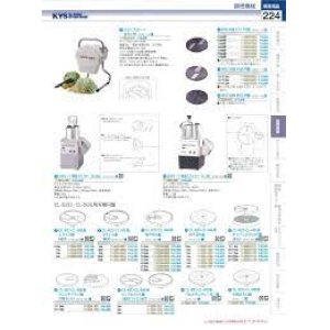 画像: EYSL0402 スライス盤 FMI  5mm 野菜スライサー共通 【送料無料】