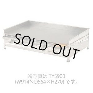 画像: HGRD0332 IKKグリドル TYS900 13A IKK 1103870308