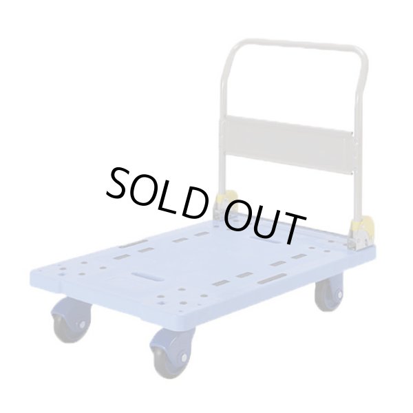 画像1: 301PA 樹脂製フレッシュカー折り畳み式　   ヨドノ(YODONO) 【送料無料】【激安】【セール】