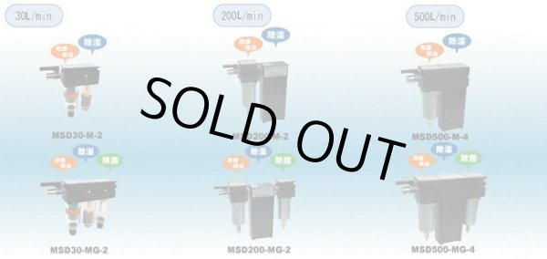 画像1: MSD500F-PMG-4 ミクロソフトエアードライヤー   フクハラ(fukuhara) 【送料無料】【激安】【セール】