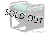 画像: GE-2500-IV2 発電機（ガソリンエンジン）  デンヨー 【送料無料】 【激安】【大人気】【キャンペーン特価】