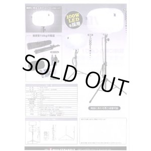 画像: 87211 Beruf TK-BL100Wバルーン投光器100W  ミツトモ製作所