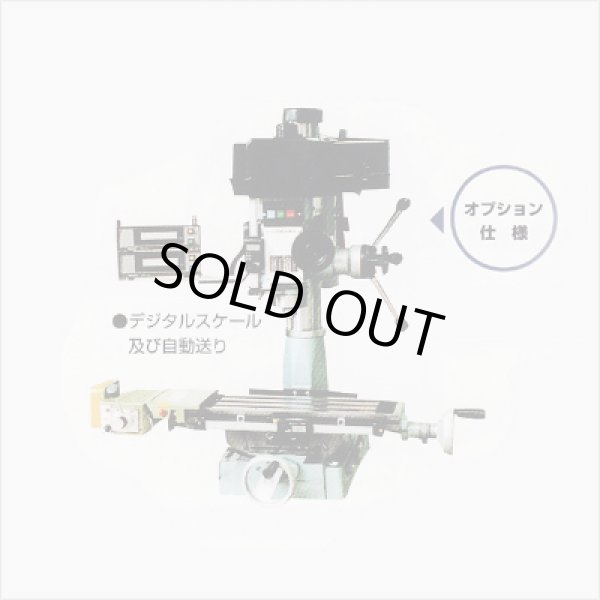 画像2: FK-500S 　 卓上フライス　FK-500S COSMO KIKAI コスモキカイ 　 【送料無料】【激安】【セール】