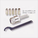 画像: ストレートコレツトK-20、6-16 　 ストレートコレット　K-20、6〜16 COSMO KIKAI コスモキカイ 　 【送料無料】【激安】【セール】