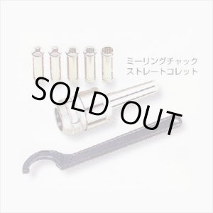 画像: ストレートコレツトK-20、6-16 　 ストレートコレット　K-20、6〜16 COSMO KIKAI コスモキカイ 　 【送料無料】【激安】【セール】