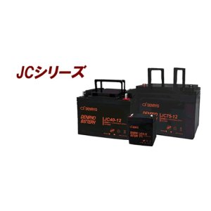 画像: JC12-12 （メーカー欠品中要納期確認）DENRYOBATTERY 密閉型ディープサイクルバッテリー 電菱（DENRYO) 4571196980231