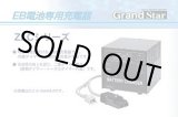 画像: ZLC24-15A 充電器   AC100/200V共用 DC24V15A 50〜65Ah 開放型EB電池用 ZLCシリーズ GSユアサ