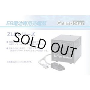 画像: ZLC24-15A 充電器   AC100/200V共用 DC24V15A 50〜65Ah 開放型EB電池用 ZLCシリーズ GSユアサ