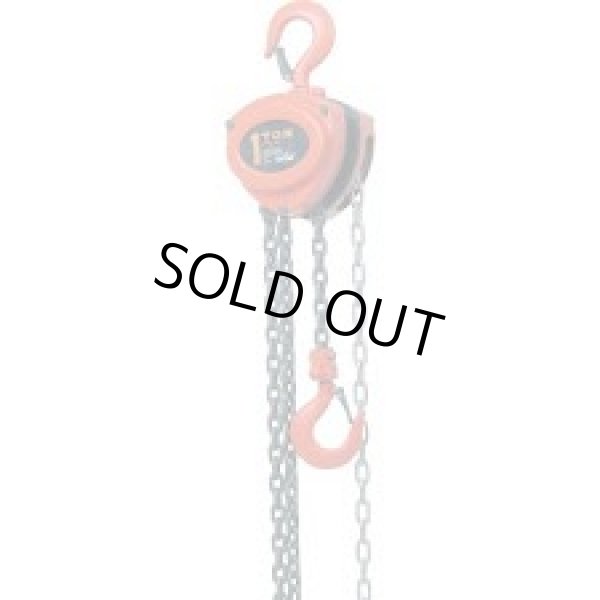 画像1: R-CB0.5 スリーエッチ　チェ－ンブロック スリーエッチ(HHH)