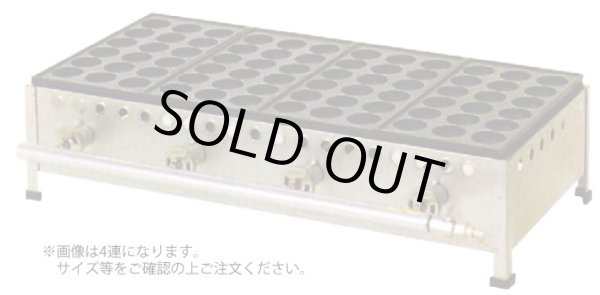 画像1: HTKY0722 IKKたこ焼(鉄鋳物32穴) 323SDX(3連) 13A IKK 1103820706 【送料無料】【激安】【セール】