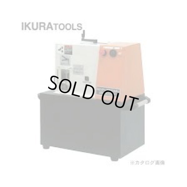 画像1: ISK-DK325CV ケーブルマスター 電線皮むき機 育良精機