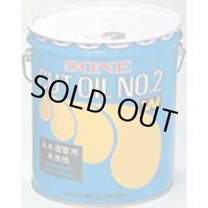 画像: 12032  No.2-16 カットオイル ねじ切り油 育良精機