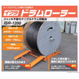 画像: ISR-1200 ドラムローラー  育良精機