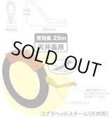 画像: CBL-300 コブラヘッドスチール  ジェフコム(JEFCOM)