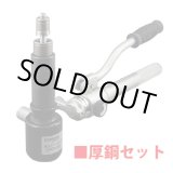 画像: DFP-1654 油圧フリーパンチ（厚鋼セット）  ジェフコム 4937897061011