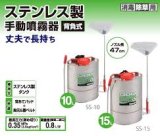 画像: SS-15 ステンレス半自動噴霧器　１５Ｌ　１段ノズル  工進