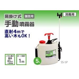 画像: SS-4SC ステンレス半自動噴霧器　４Ｌ　３段伸縮ノズル  工進