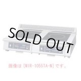 画像: EIHK2801 ＩＨ調理器　ＭＩＲ－１０３３ＴＡ 11-0276-0301 ニチワ電気