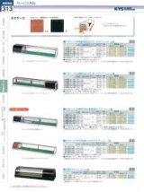 画像: FNTC1601 OH角型-NMa-1200L ネタケース 機械室左(Ｌ)(適湿低温タイプ) 11-0313-0301 大穂製作所