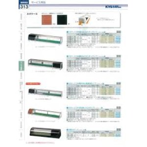 画像: FNTC1601 OH角型-NMa-1200L ネタケース 機械室左(Ｌ)(適湿低温タイプ) 11-0313-0301 大穂製作所