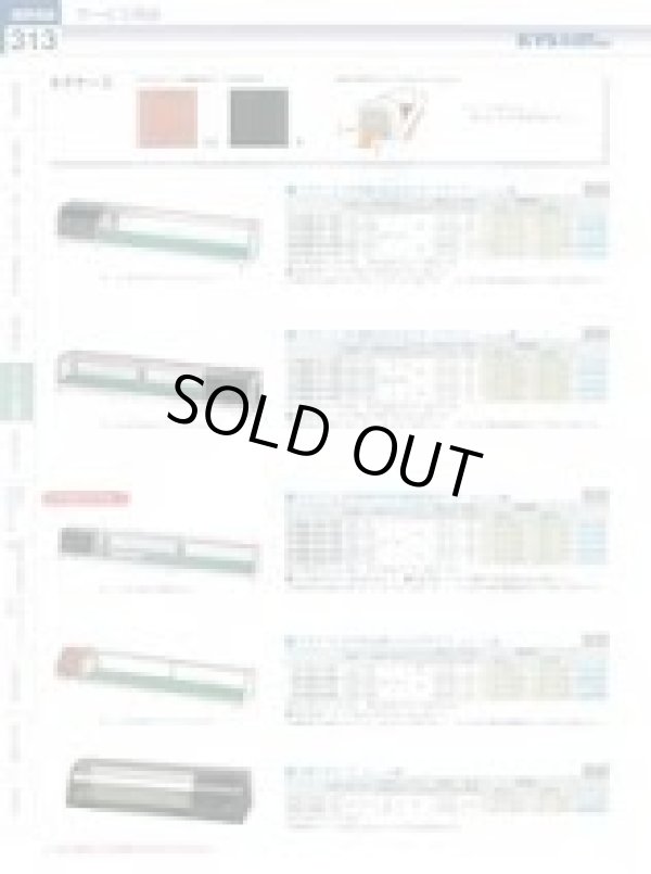 画像1: FNTC1901 OH丸型-Sa-1200L ネタケース 機械室左(Ｌ)(スタンダードタイプ) 11-0313-0101 大穂製作所