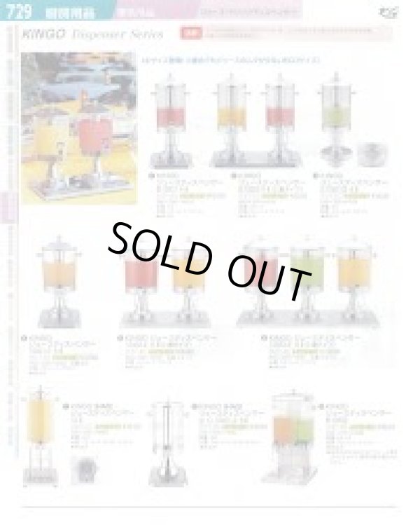 画像1: GDPS2401 4LS10502 ジュースディスペンサー(２連) 11-0357-0401 KINGO