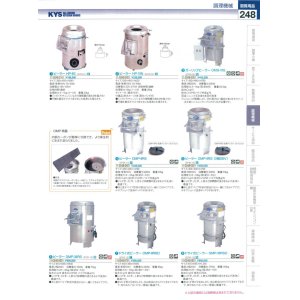 画像: OMP-30RSD ドライ式ピーラー 三相0.75kW 大道産業(OHMICHI)