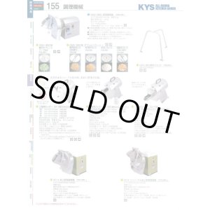 画像: VC-4-VC-8-stand VC-4 VC-8用 専用スタンド 愛豊 アイホー（AIHO）