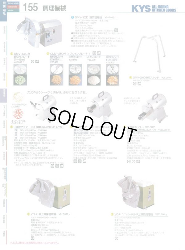 画像1: VC-4-VC-8-stand VC-4 VC-8用 専用スタンド 愛豊 アイホー（AIHO）