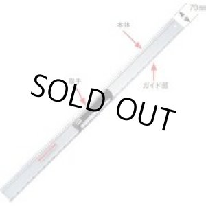 画像: GSH-2000 ガイドスケール ２０００ｍｍ  モトコマ MKK