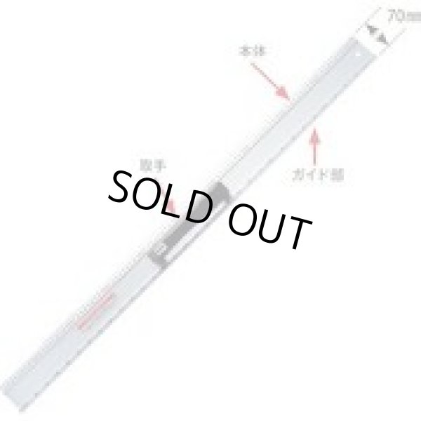 画像1: GSH-2000 ガイドスケール ２０００ｍｍ  モトコマ MKK